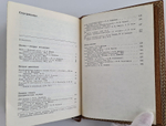 "За тайнами нептуна". А.А. Аксенов - подарочное издание