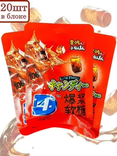 Жевательный мармелад 4D со вкусом Колы 20 г * 20 шт