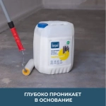 Грунтовка для стен и пола глубокого проникновения укрепляющая Bergauf Tiefgrunt 5 л