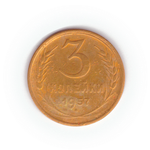3 копейки 1957 года F №6
