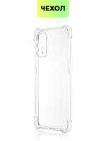 Чехол BROSCORP для realme GT оптом (арт. RM-GT-HARD-TPU-TRANSPARENT)