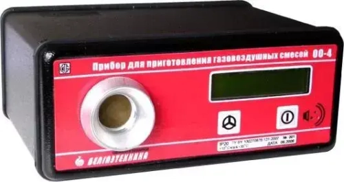 ОО-4 (одориметр) прибор для приготовления газовоздушных смесей портативный