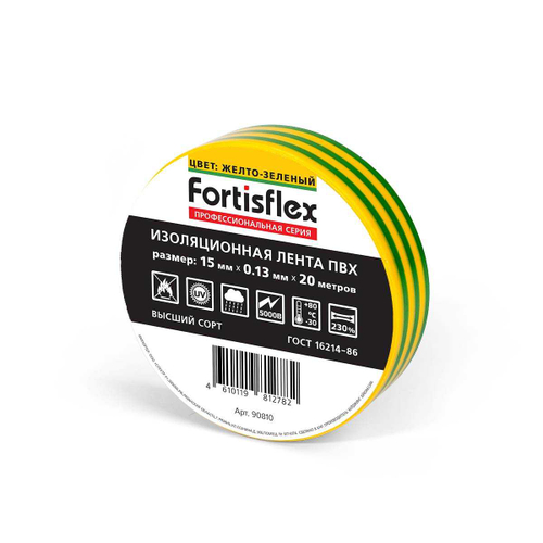 Изолента ПВХ 15x0.13х20 (ж/з) Fortisflex (10 шт.)