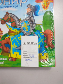 Игра настольная "Рыцарский турнир" для детей 5-9 лет, новая