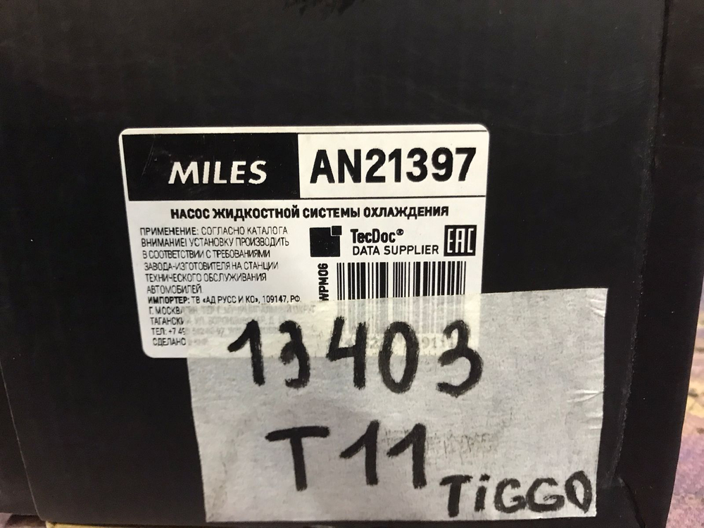 Помпа CHERY TIGGO 2 2013-2016