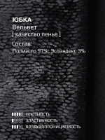 Юбка для девочки черная блестящая