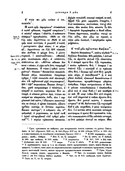 Великие Минеи Четии. Выпуск 10 | Нет автора