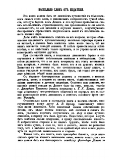 Путешествие по Восточной Африке в 1859-1861 годах барона Карла Клауса фон Декена | Отто Керстен