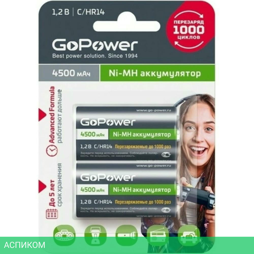 Аккумулятор GoPower HR14 C BL2 (00-00018322)