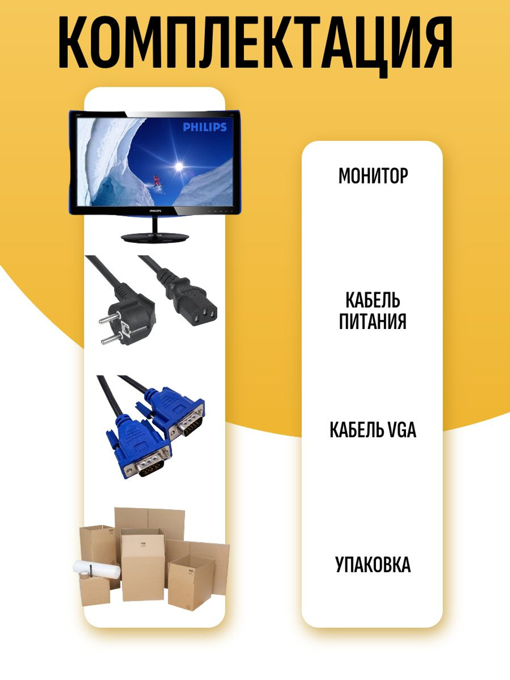 Монитор 24 дюйма 247E3L