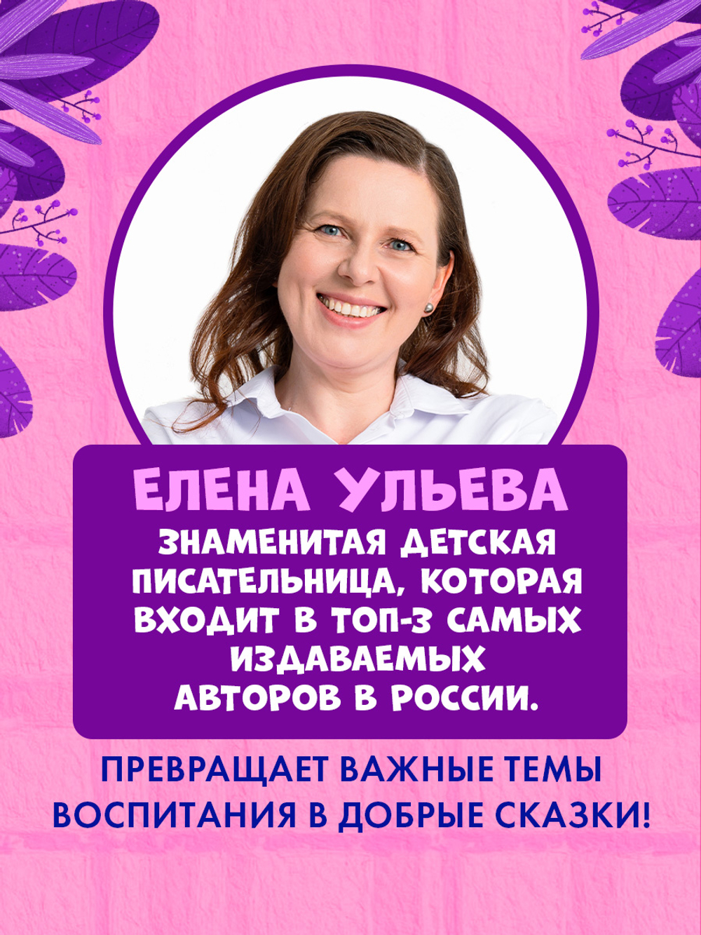 Сказки-обнимашки. Сказки о дружной семье