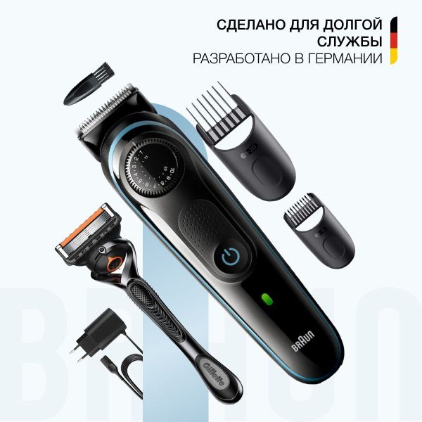 Триммер 10 в 1 Braun BT5340