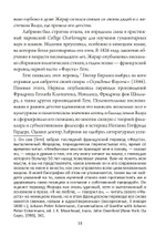 О психологии видений (PDF)