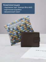 660 R - Портмоне отделением на молнии и RFID защитой