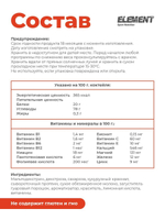 Гейнер для набора массы ELEMENT GAINER , Банан , 1000 г