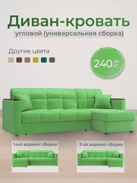 Диван угловой с оттоманкой Неаполь 1,4 - Velutto 31 зеленый/накладка венге