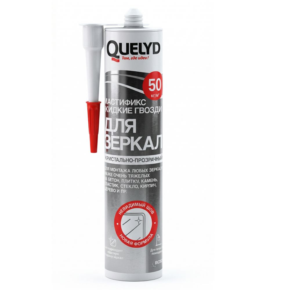 Клей жидкие гвозди QUELYD Мастификс д/зеркал прозрачный  290г * новый штрих-код