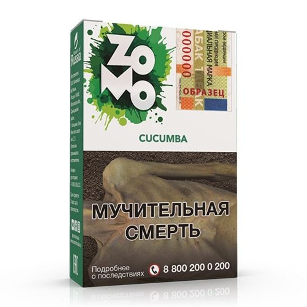 Zomo - Cucumba (50г)