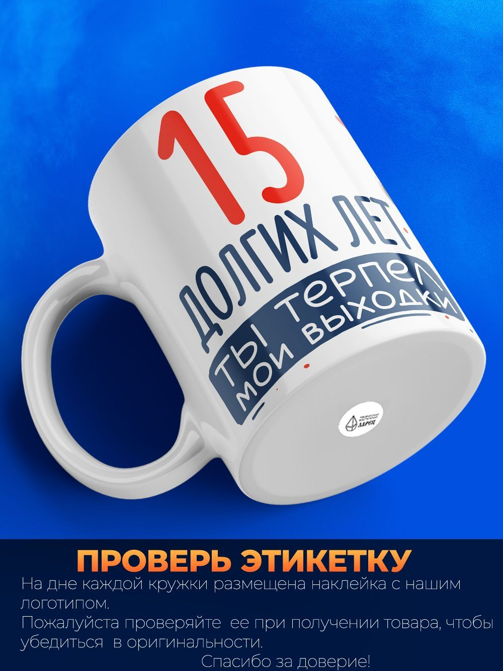 Кружка ТМ Ларец, подарок на годовщину свадьбы, 330мл, 1шт