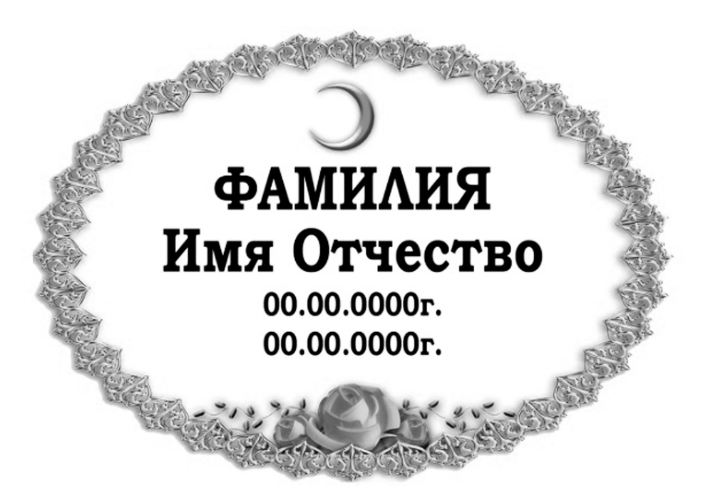 Табличка металлокерамика
