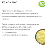 Ксилианс / пшеничный эмульгатор