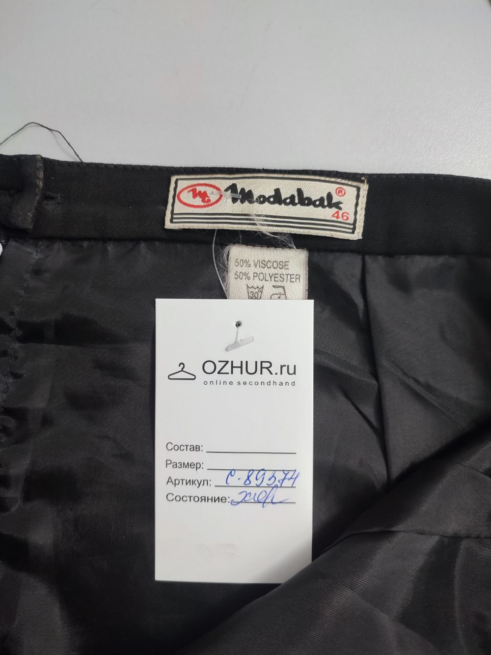 Юбка Modabak лаконичная 46 размер