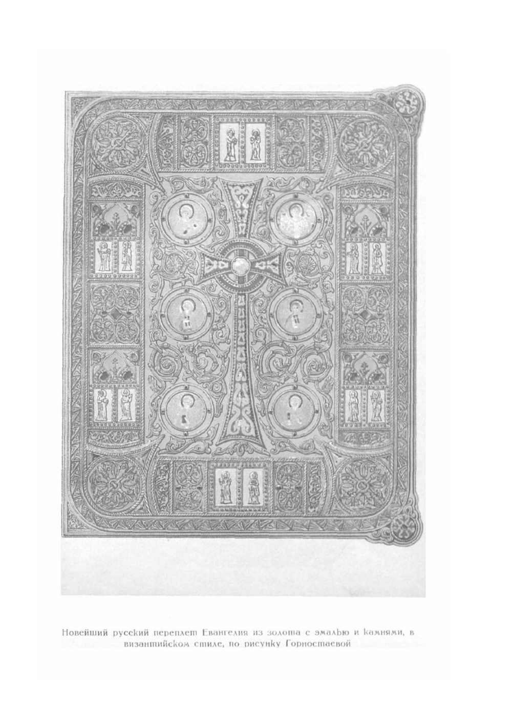 Книжный переплет. Краткий конспект по истории и технике переплётного дела, с рисунками на отдельных листах | В.И. Анисимов