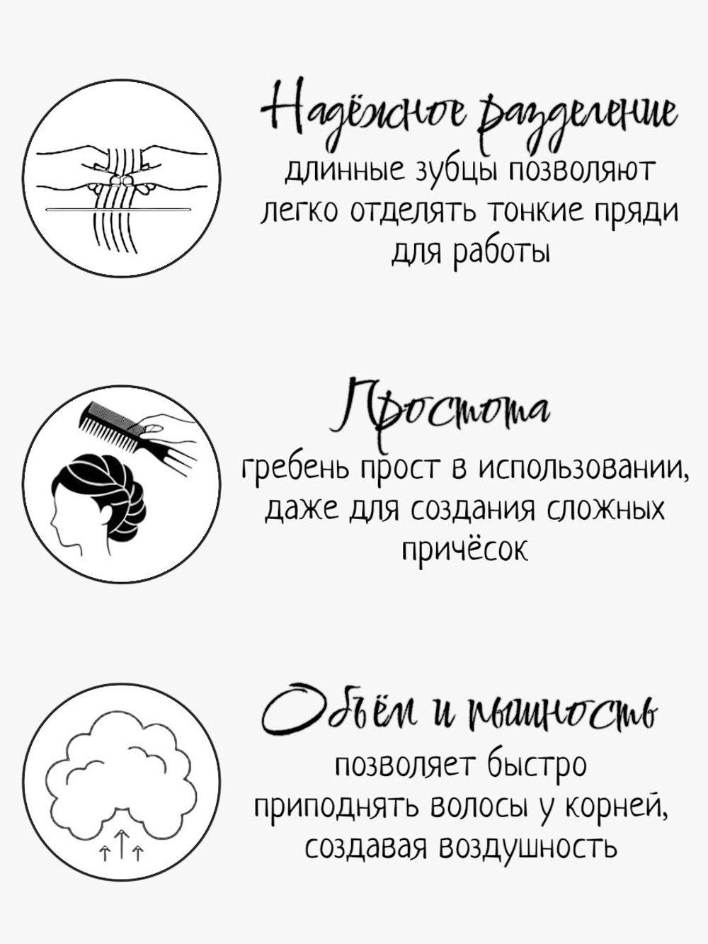 Большой гребень для волос моделирующий рыбья кость, черный, размер 21.5 х 5.8 см