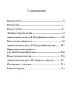 Ловя нить: суфизм, работа со сновидениями и юнгианская психология