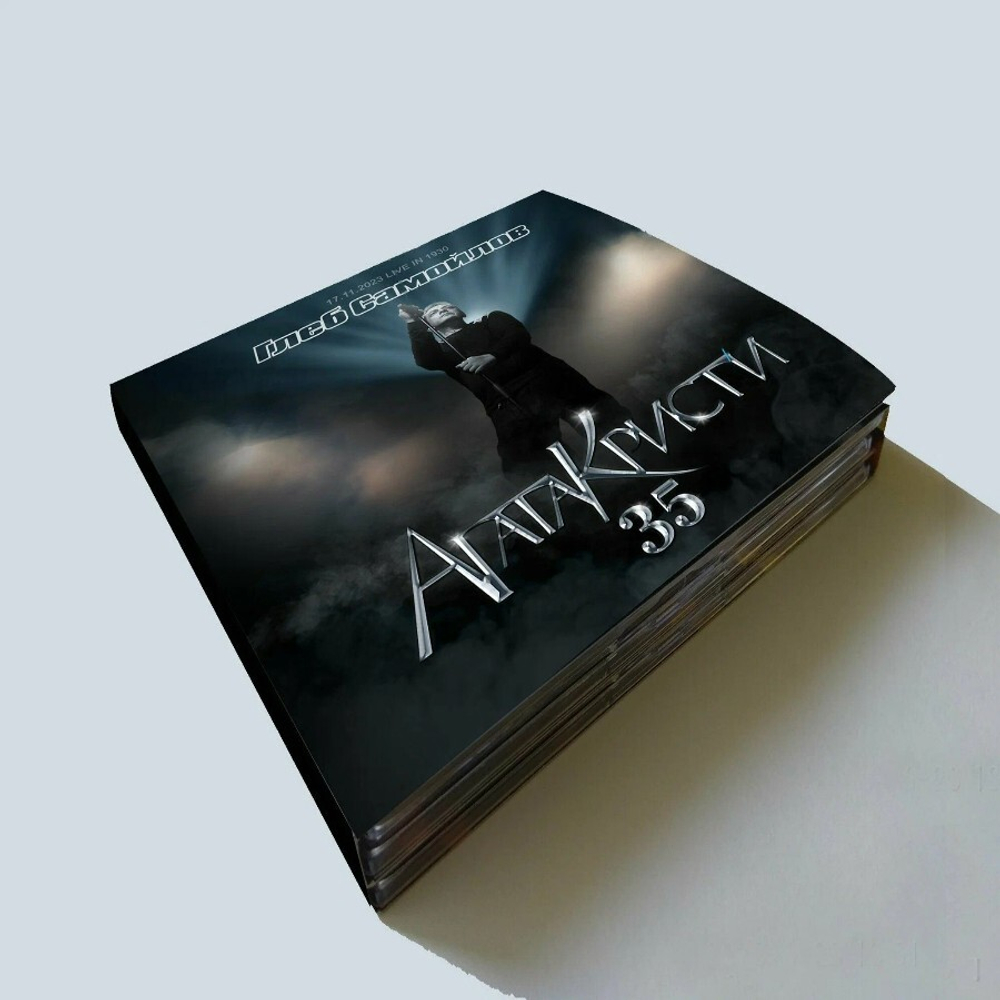 Глеб Самойлов / Агата Кристи 35 (2CD+DVD)