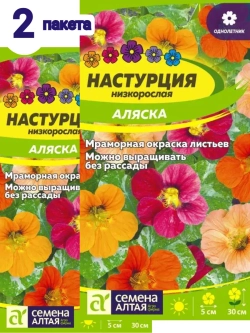 Семена настурции Аляска