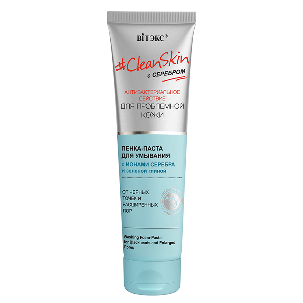 Витэкс CLEAN SKIN с серебром для проблемной кожи ПЕНКА-ПАСТА для умывания от чёрных точек и расширенных пор 100мл