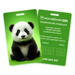 Карта Москвёнок ANIMALS №3 (проход + питание)