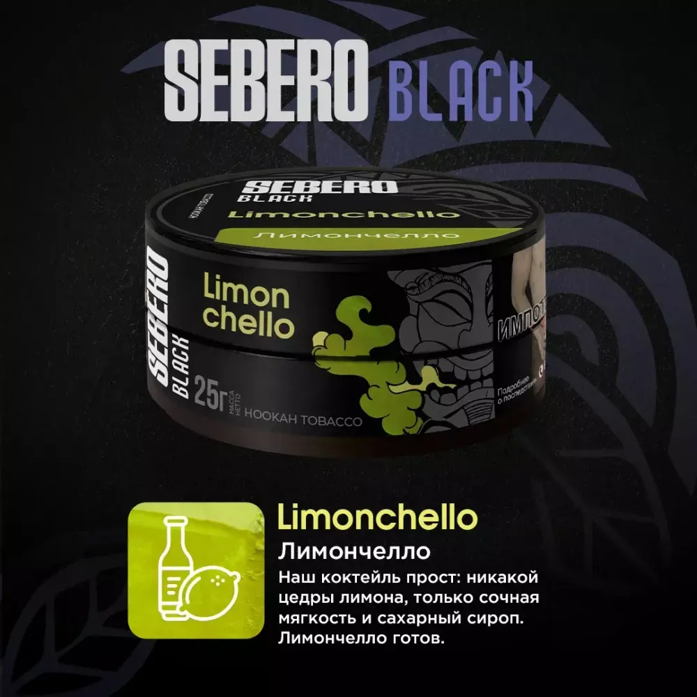 Sebero Black - Limonchello (200g)