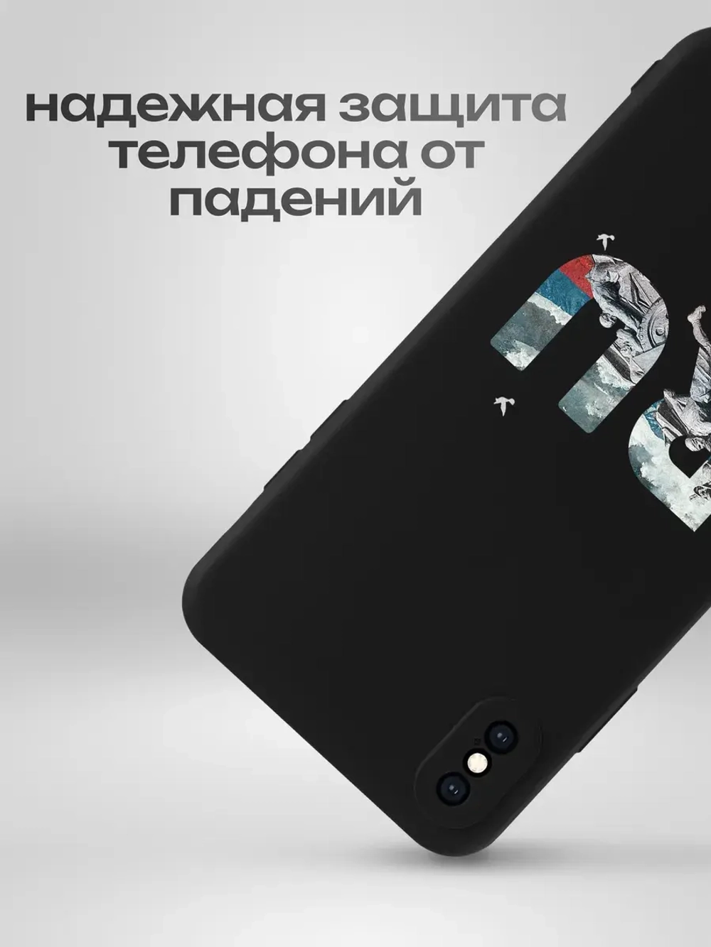 Чехол на iPhone Xs Max Смоленск