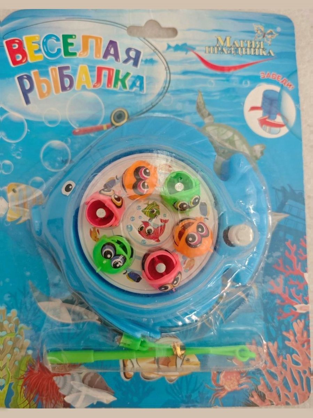 Игрушка "Веселая рыбалка"