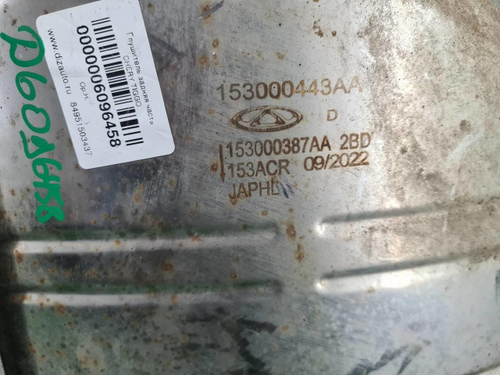 Глушитель Chery Tiggo 8 Pro Max (2022-н.в.)