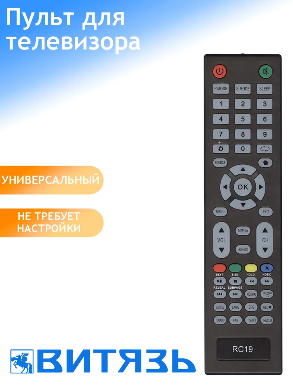Пульт ДУ для телевизора Витязь (VITYAZ) RC19 SMART, AL52D-HOME, RC29 LCD TV PDUHOB2336