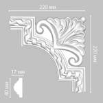 Угловой элемент DP 8050 D