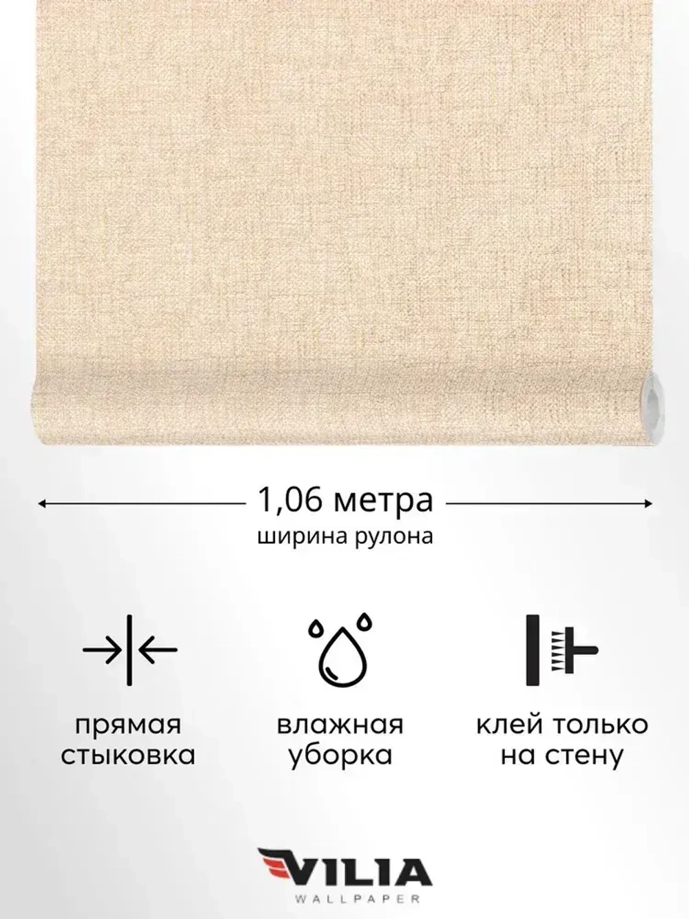 Обои виниловые на флизелине Текстиль мешковина светло-бежевая 1,06, для кухни (VILIA, 1960-61)