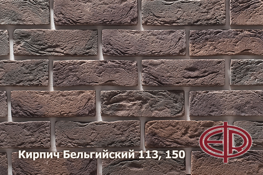 Искусственный камень Кирпич Бельгийский