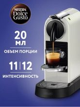 Кофе Nescafe Dolce Gusto Espresso Ardenza 80 шт