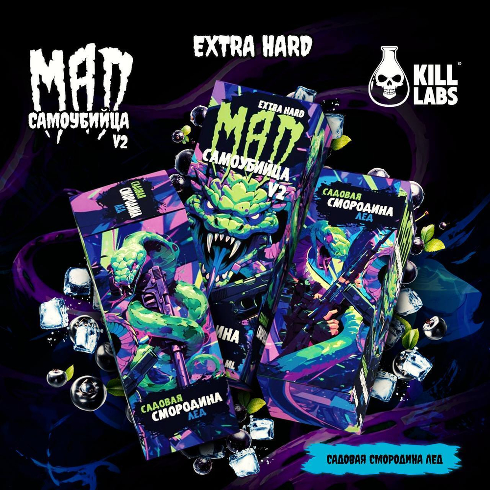 MAD & Самоубийца Salt EXTRA Hard