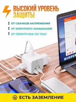Тройник для розетки сетевой куб WAYSKO, 4 евро розетки 220V с заземлением, 2 USB, 2 Type-C, 16 A / 4000 Вт, разветвитель с выключателем, белый