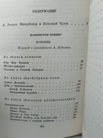 Вашингтон Ирвинг. Новеллы. Фенимор Купер. Последний из Могикан