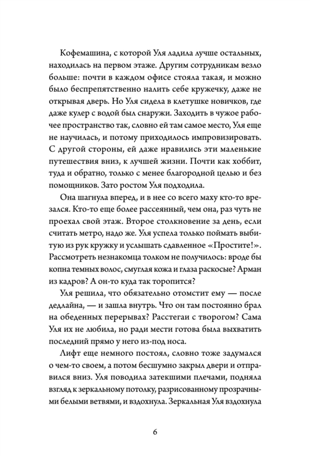 Двери открываются