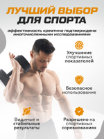 Креатин моногидрат порошок 500 гр 100 порций, спортивное питание для набора мышечной массы