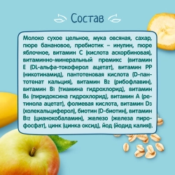 Каша Фрутоняня молочная Овсяная с бананом и яблоком 200г с 6 месяцев