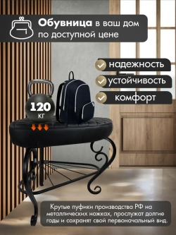 Пуфик Уголок-8