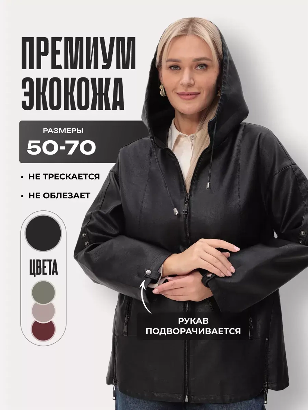 Удлиненная куртка экокожа с капюшоном